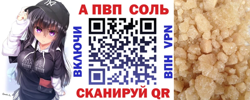А ПВП мука  Льгов 