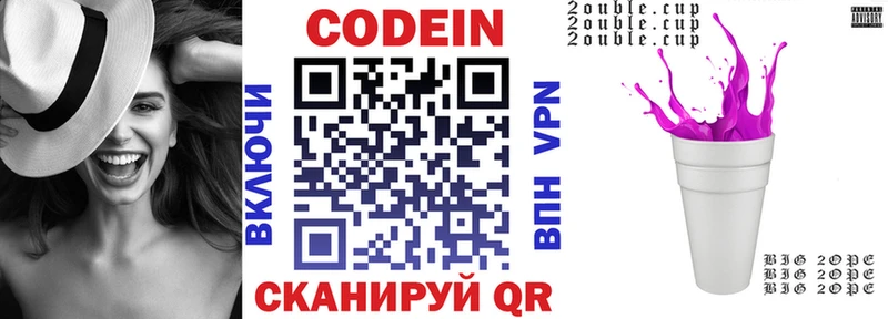 Кодеиновый сироп Lean напиток Lean (лин)  Льгов 