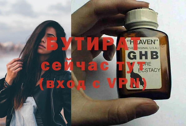 бутик Володарск