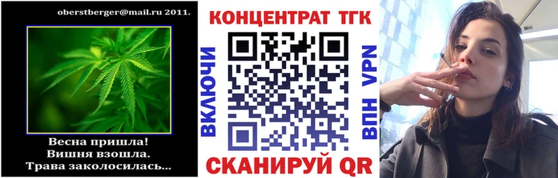 ТГК Wax Льгов